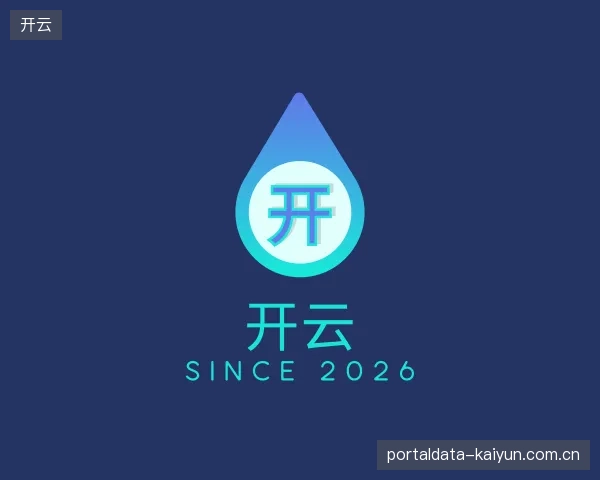 介绍开云官方